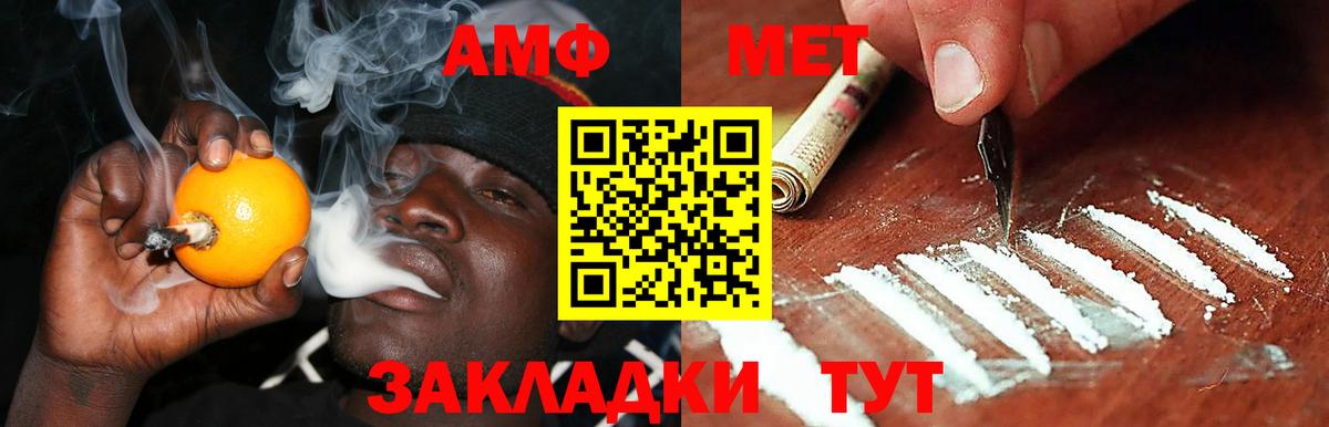 АМФЕТАМИН  АМФЕТАМИН 97%  Вход с VPN  Amphetamine  Тверь 