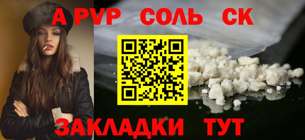 Тверь  A PVP VHQ  A-PVP крисы CK  Alpha-PVP кристаллы  Альфа ПВП  Вход с VPN 