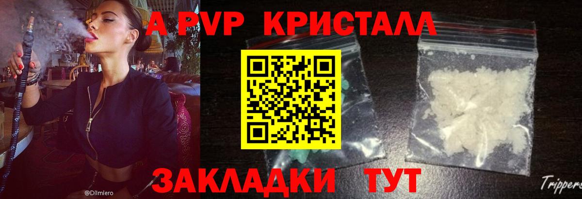 APVP мука Тверь