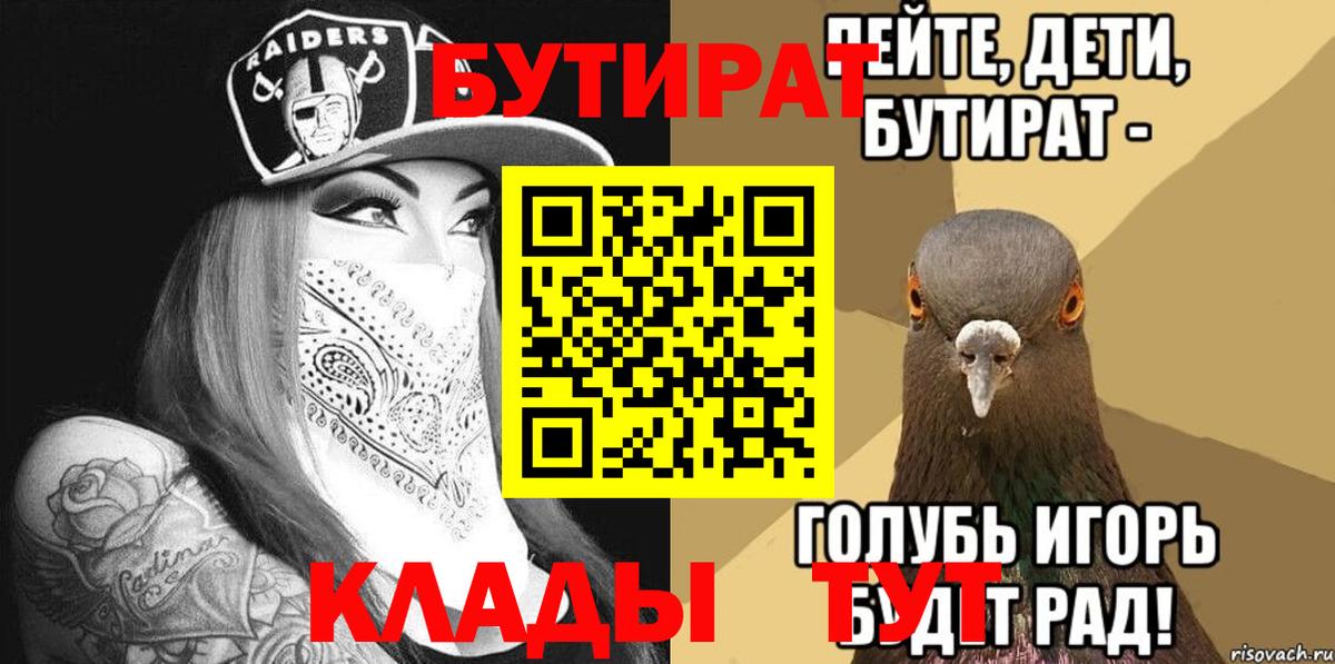 Тверь  Бутират оксибутират  БУТИРАТ  Вход с VPN 