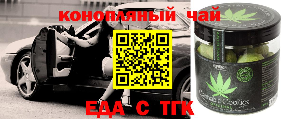 Тверь  Cannafood марихуана  Вход с VPN 