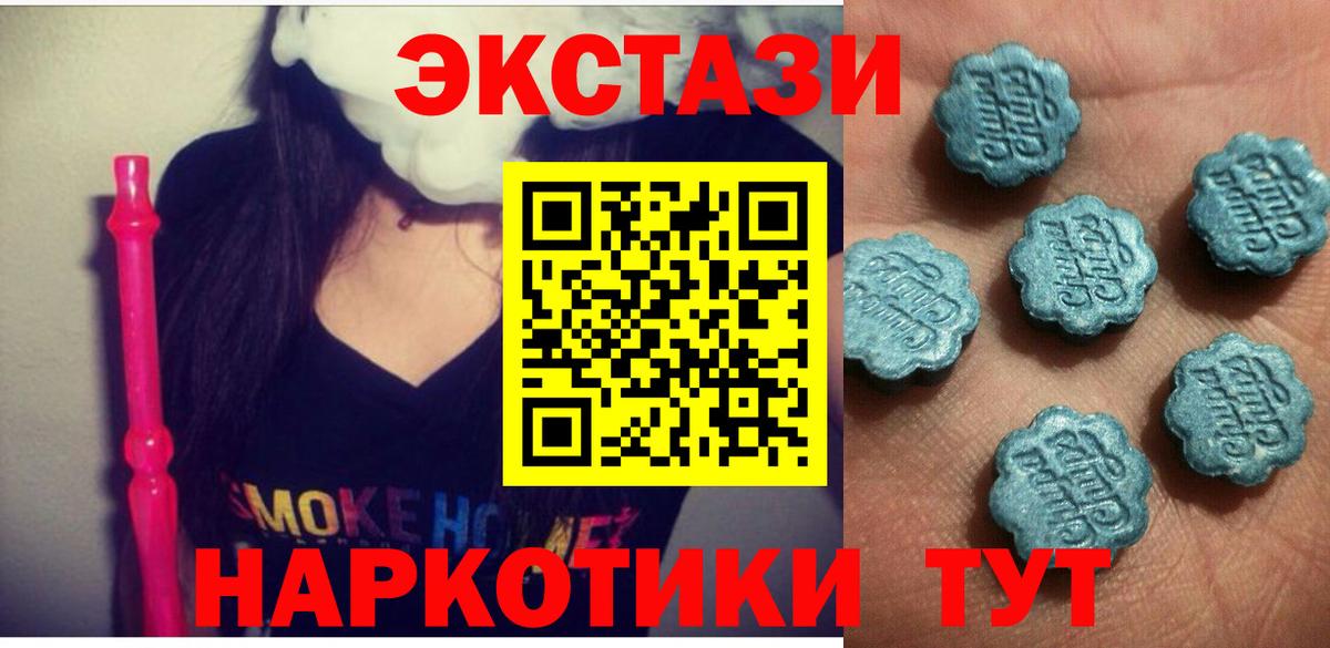 ЭКСТАЗИ MDMA  Вход с VPN  ЭКСТАЗИ 99%  Тверь 