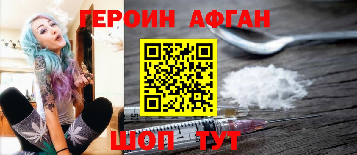 Героин Heroin  Вход с VPN  Тверь 