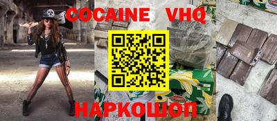 кокс Новокубанск