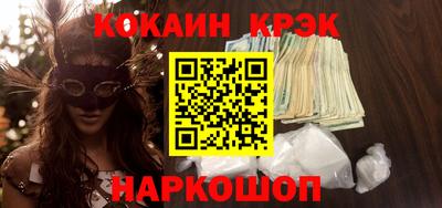 кокс Новокубанск