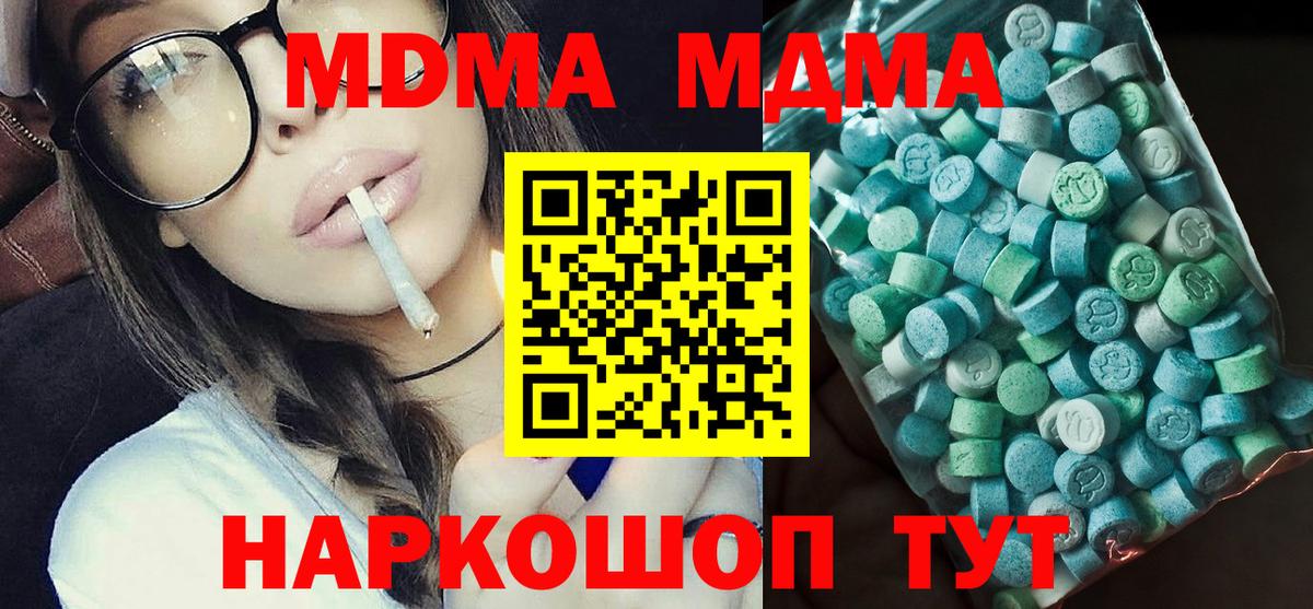 MDMA crystal  MDMA  МДМА crystal  Тверь  Вход с VPN 