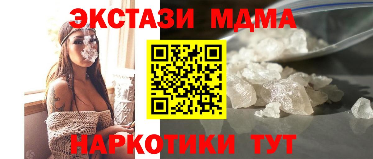 MDMA crystal Тверь