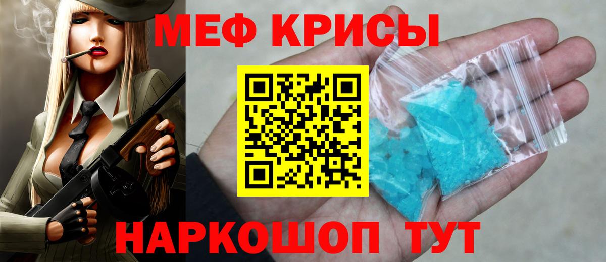 Меф мяу мяу кристаллы Тверь