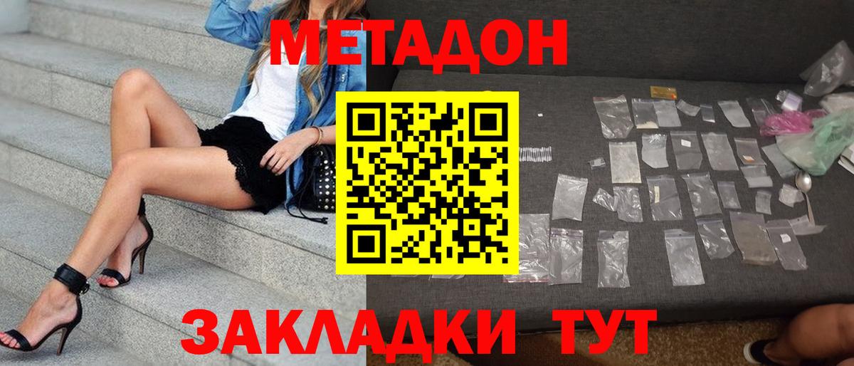 МЕТАДОН белоснежный Тверь