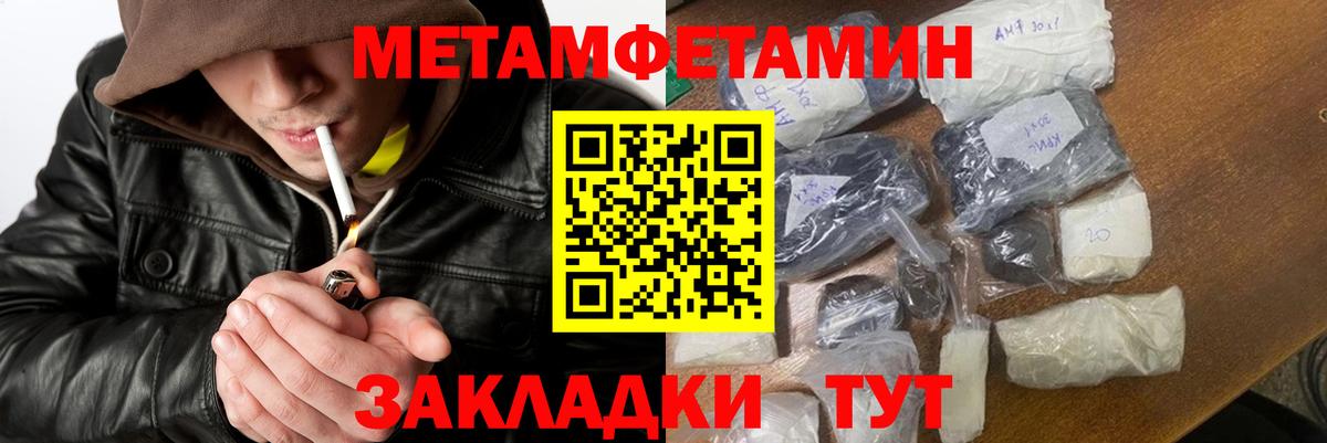 Первитин кристалл  Вход с VPN  Тверь 