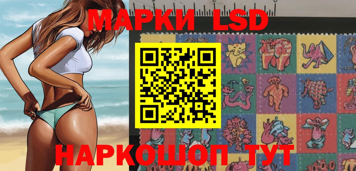 Марки 25I-NBOMe 1500мкг Тверь